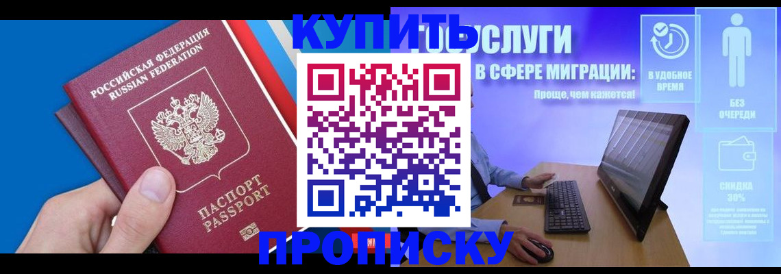 временная регистрация собственник в Солнечногорске