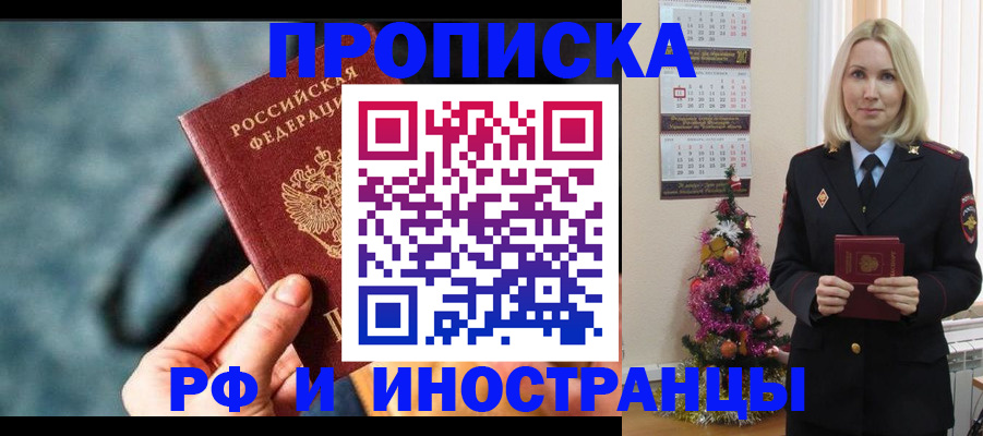 временная регистрация надежно в Солнечногорске